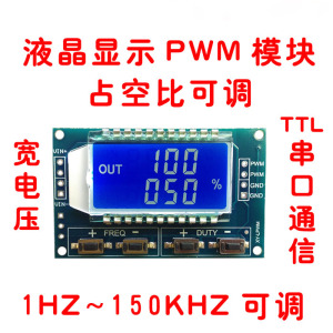 1路PWM脉冲频率方波矩形波信号发生器 占空比可调模块TTL串口通信