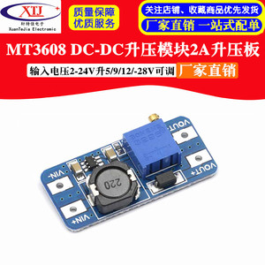 MT3608 DC-DC升压模块2A升压板输入电压2-24V升5/9/12/-28V可调