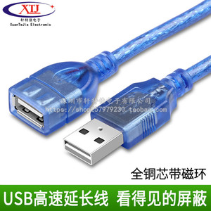 USB延长线 2.0数据线U盘鼠标加长线带屏蔽磁环1米LED屏公对母
