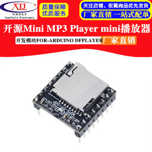 开源Mini MP3 Player mini播放器 开发模块 SD卡 音乐 DFPLAYER