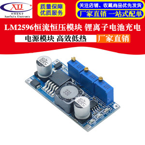 蓝板 LM2596恒流恒压 LED驱动 锂离子电池充电 电源模块 高效低热