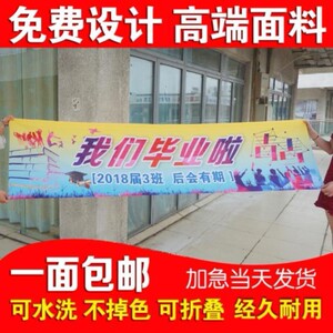 横幅定制订做条幅婚庆结婚