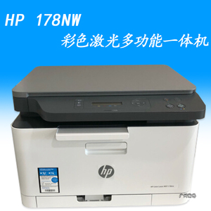 正品 惠普178nw彩色激光179fnw打印复印扫描传真无线多功能一体机