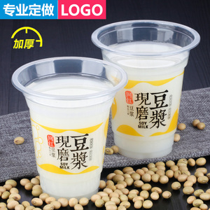 网红现磨豆浆塑料杯一次性豆浆杯加厚高透明杯子厂家定制LOGO 320