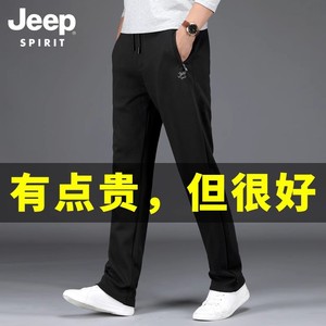 Jeep吉普休闲裤男士宽松直筒春夏季薄款简约针织长裤子松紧腰黑色