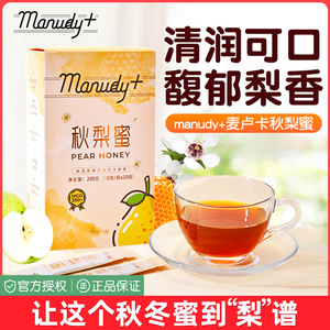 manudy+秋梨膏麦卢卡秋梨蜜蜂蜜雪梨膏儿童成人秋梨膏便携独立装