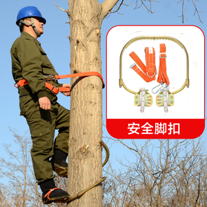 脚扣爬杆器爬树脚扣电杆电工登爬大拐上大树鞋爬木杆铁鞋猫爪工具