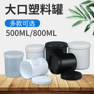 500ML 800ML油墨罐800毫升塑料包装瓶带内盖包装罐螺旋盖厂家直销