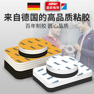 泡沫双面胶强力汽车专用耐高温固定etc后视镜定制logo字母门吸胶