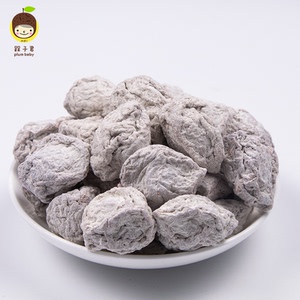 199减100槑子君有核干陈皮味话梅肉青梅干酸甜咸话梅饼办公室零食