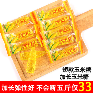 玉米糖软糖情趣sap按摩果冻调情加长水晶玉米糖5斤糖果水晶款情趣
