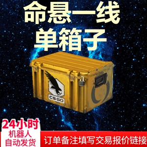 csgo钥匙 命悬一线武器箱子 clutch case key 命悬钥匙箱子