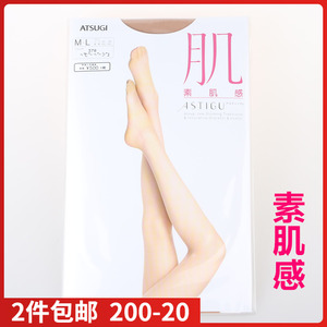 【现货】日本进口ATSUGI厚木肌系列素肌感加裆丝袜连裤袜FP5881