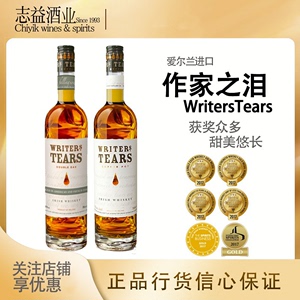 作家之泪铜壶/双桶怀特斯提尔Writers Tears 爱尔兰调和型威士忌