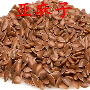 中药材 亚麻子亚麻籽/亚麻仁/胡麻籽/胡麻子500克/满两斤包邮