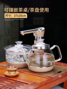 美的生活37X23全自动上水电磁炉茶具配件烧水壶玻璃茶壶套装家用