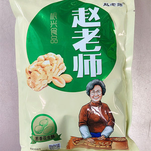 赵老师花生芝麻酥葱香花生酥原味花生酥300g*袋零食糕点四川特产