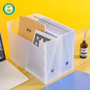 文件夹收纳盒a4文件框资料收纳架立式书架桌面文件框书立办公用品