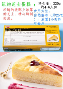 味之素芝士蛋糕 日式干酪糕点下午茶甜点 咖啡厅冷冻蛋糕甜品480g4人