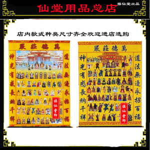 仙家用品大仙
