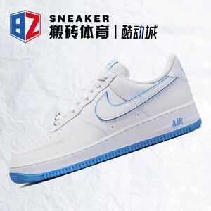 Nike Air Force 1 AF1 白蓝 大学蓝 男子空军一号板鞋 DV0788-101