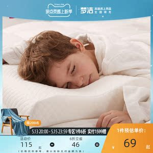 梦洁宝贝儿童枕头双人记忆棉枕防螨枕低枕单人护颈椎男女学生枕