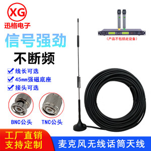 无线麦克风天线话筒延长线3米10/20米增强信号BNC公头卡扣螺口Q9