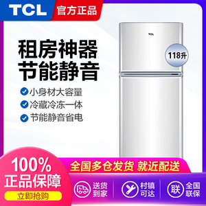 TCL BCD-118KA9 118升节能小型双门家用电冰箱宿舍两门式冷藏冷冻