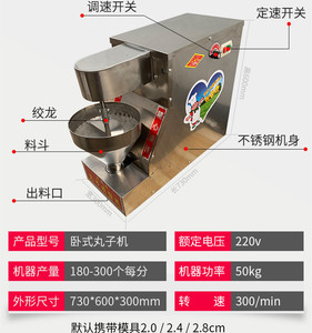 全自动肉丸成型机商用豆腐丸子机素菜萝卜丸菜圆子机器小型肉丸机