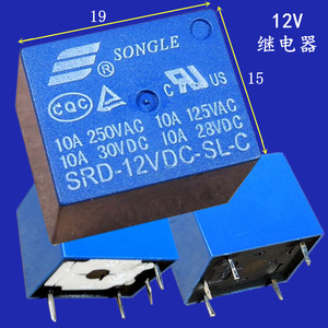 九阳豆浆机继电器12伏小型美的电压力锅电饭煲主板电路板维修配件