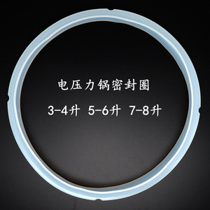 老式美的电压力锅盖子密封圈苏泊尔高压锅配件皮圈橡胶垫片345678