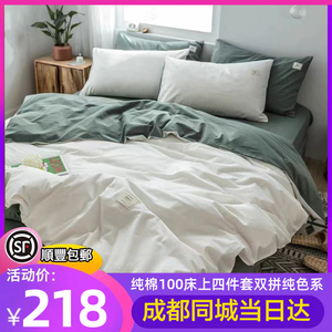 日式简约ins风全棉水洗棉双拼色四件套纯棉纯色床单被套床上用品