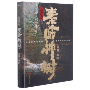 【沙海书正版】沙海书正版品牌,价格 - 阿里巴巴