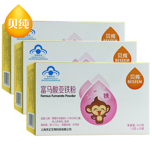 送本品】beseem/贝纯 善尔牌富马酸亚铁粉 1.5g/袋*23袋*3盒套餐