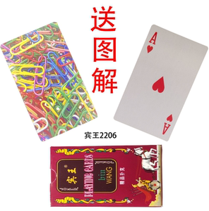 新款高科技魔术扑克牌宾王2206密背面认码花色近景道具原厂手工牌