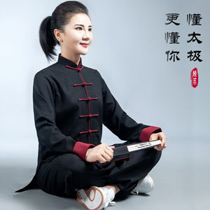 陈英太极服男女中国风春秋冬季黑色棉麻武术表演练功服太极拳服装
