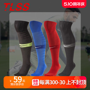 天朗足球Nike耐克足球袜男袜运动跑步训练长筒弹力透气袜子SX6830