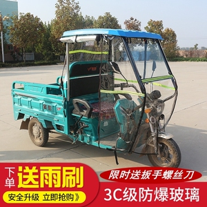 电动三轮车雨棚新款2021车篷全包围遮阳加厚防水驾驶室车棚铁封闭