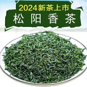 2024新茶绿茶毛尖茶高山云雾茶春茶耐泡浓香口粮茶浙江松阳香茶