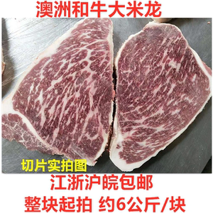澳洲大米龙 冷冻牛肉 大黄瓜条 原切牛排整块起拍115元/公斤