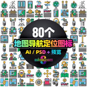 mbe城市map地图导航定位app软件网页ui图标icon ai psd设计素材