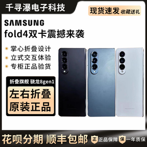 Samsung/三星 Galaxy Z Fold4 SM-F9360国行双卡三网通5g折叠手机