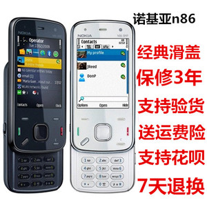 NOKIA/诺基亚 n86经典双向滑盖按键老人学生智能3G手机备用机wifi