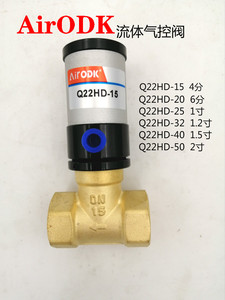 AirODK流体气控阀Q22HD-15 20 25 32 40 50气动控制切断阀 水阀