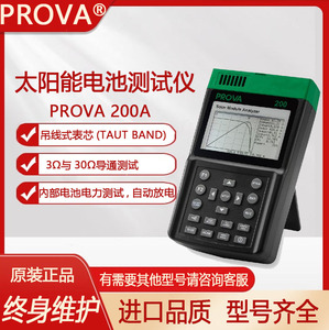 台湾宝华PROVA-200A/210/218太阳能电池分析仪PV板IV曲线测试500W