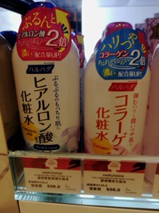 香港莎莎购新款泉肌haruhada透明质酸保湿化妆水爽肤水蓝 红包邮 阿里巴巴找货神器