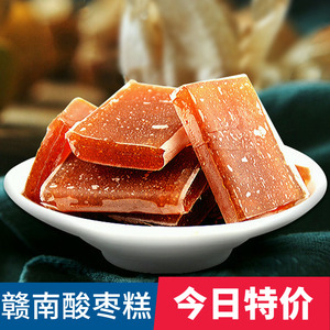 江西特产赣南酸枣糕开胃休闲零食赣州农家南酸枣糕散称酸甜食品