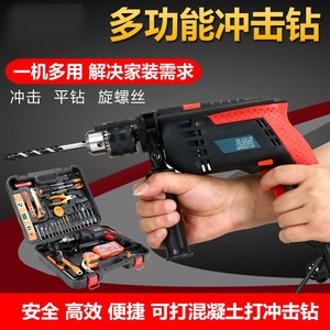 套装凿子台式电钻电锤两用磨头疏通组合调速加长杆手钻工具箱改装