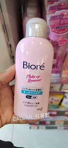 日本Biore碧柔 双效二合一卸妆洁面乳 120ml