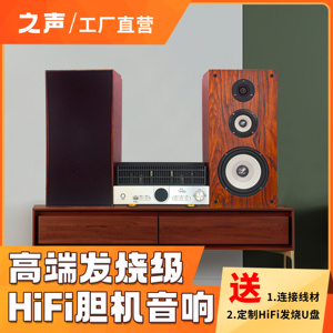 HIFI发烧级大柏林之声家用音箱功放无源书架音响三分频喇叭高保真